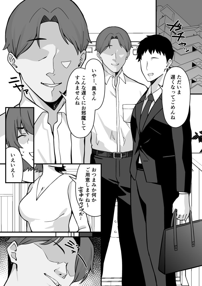 人妻エロ配信者さん夫の上司に身バレして強●公開S○X神放送【ぴるくす本舗】