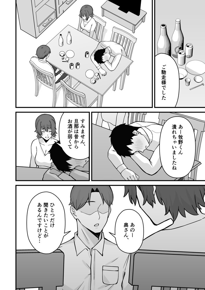 人妻エロ配信者さん夫の上司に身バレして強●公開S○X神放送【ぴるくす本舗】