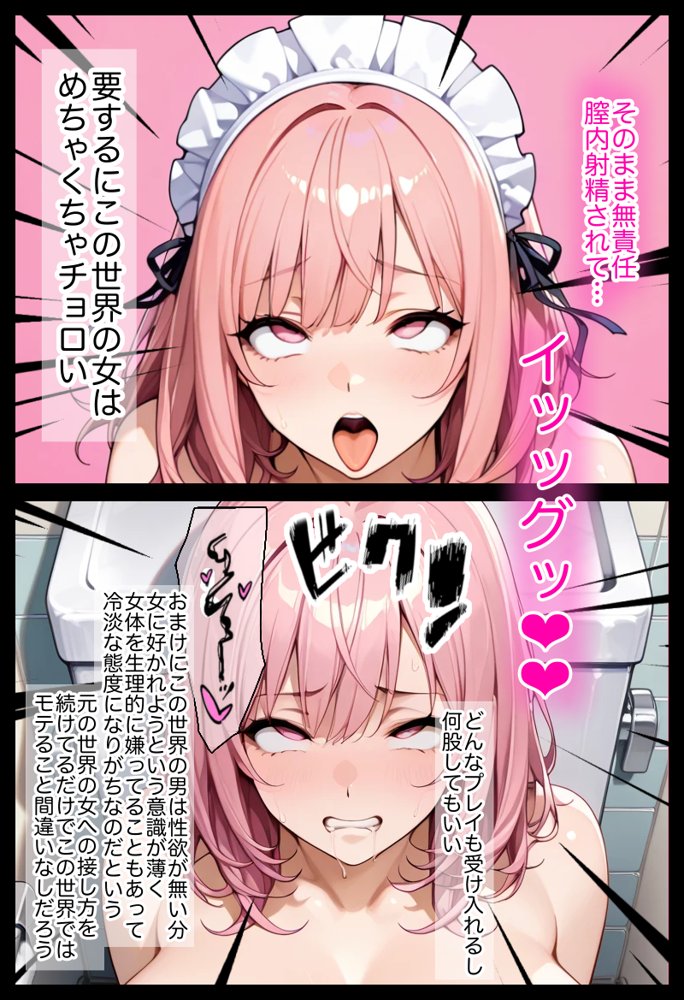 俺しか勃起できない世界  〜Kカップ爆乳陰キャ教え子生オナホ化計画〜【ラッキーイベント】