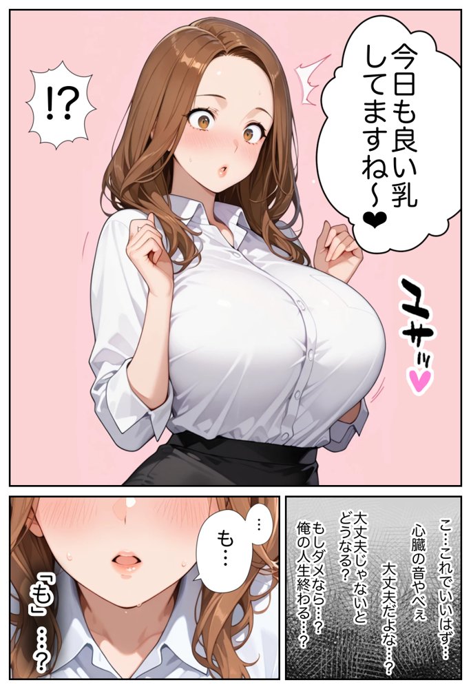 俺しか勃起できない世界  〜Kカップ爆乳陰キャ教え子生オナホ化計画〜【ラッキーイベント】