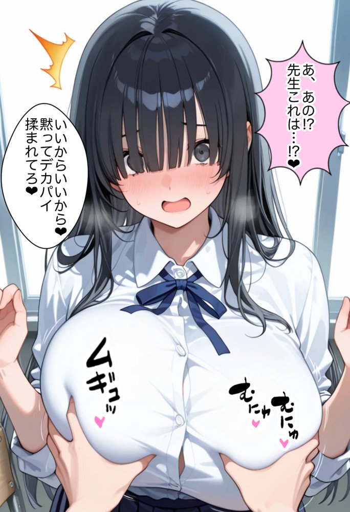 俺しか勃起できない世界  〜Kカップ爆乳陰キャ教え子生オナホ化計画〜【ラッキーイベント】