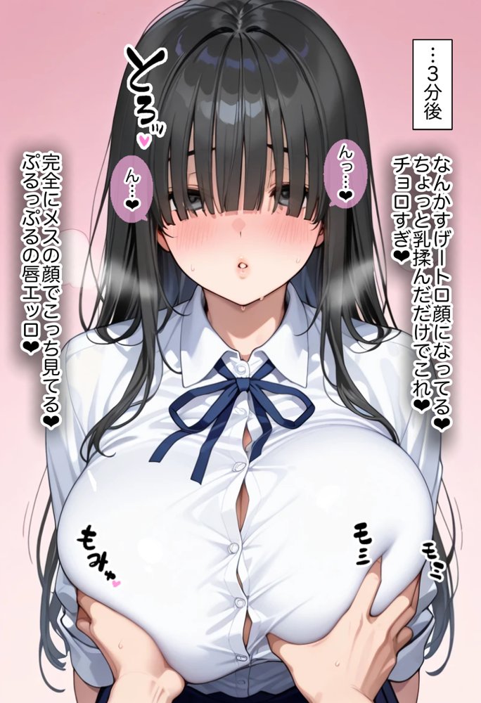 俺しか勃起できない世界  〜Kカップ爆乳陰キャ教え子生オナホ化計画〜【ラッキーイベント】