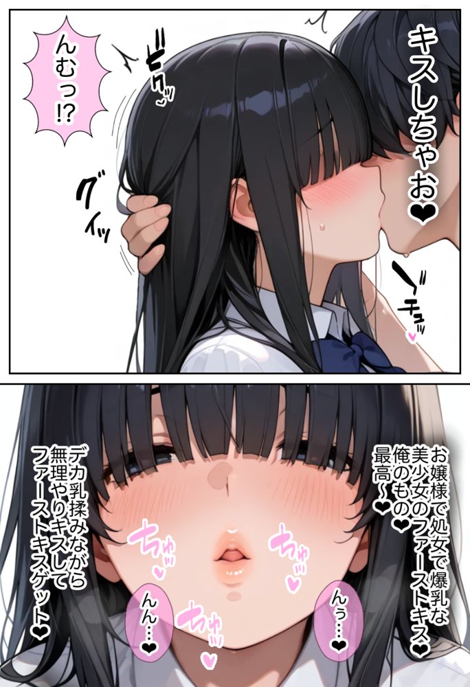 俺しか勃起できない世界  〜Kカップ爆乳陰キャ教え子生オナホ化計画〜【ラッキーイベント】