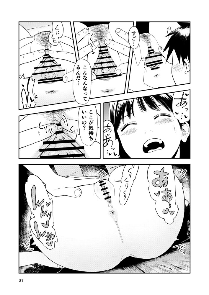 一生忘れられないセックス【鳥居座】 無料エロ漫画（同人誌）サンプル画像002