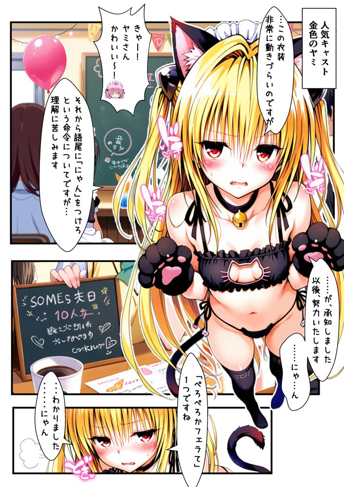 コスプレ催〇文化祭  文化祭で常識が壊れたヒロイン達の催〇ご奉仕喫茶【ぎょーざ】