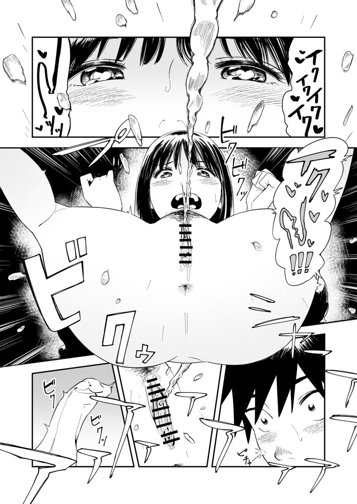 一生忘れられないセックス【鳥居座】 無料エロ漫画（同人誌）サンプル画像003