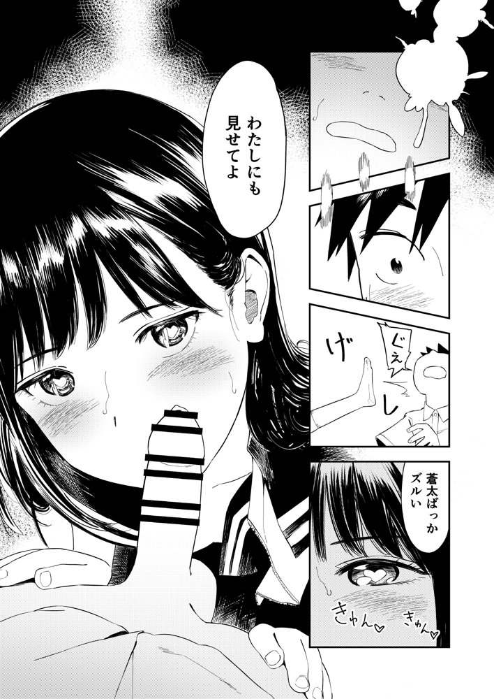 一生忘れられないセックス【鳥居座】 無料エロ漫画（同人誌）サンプル画像004