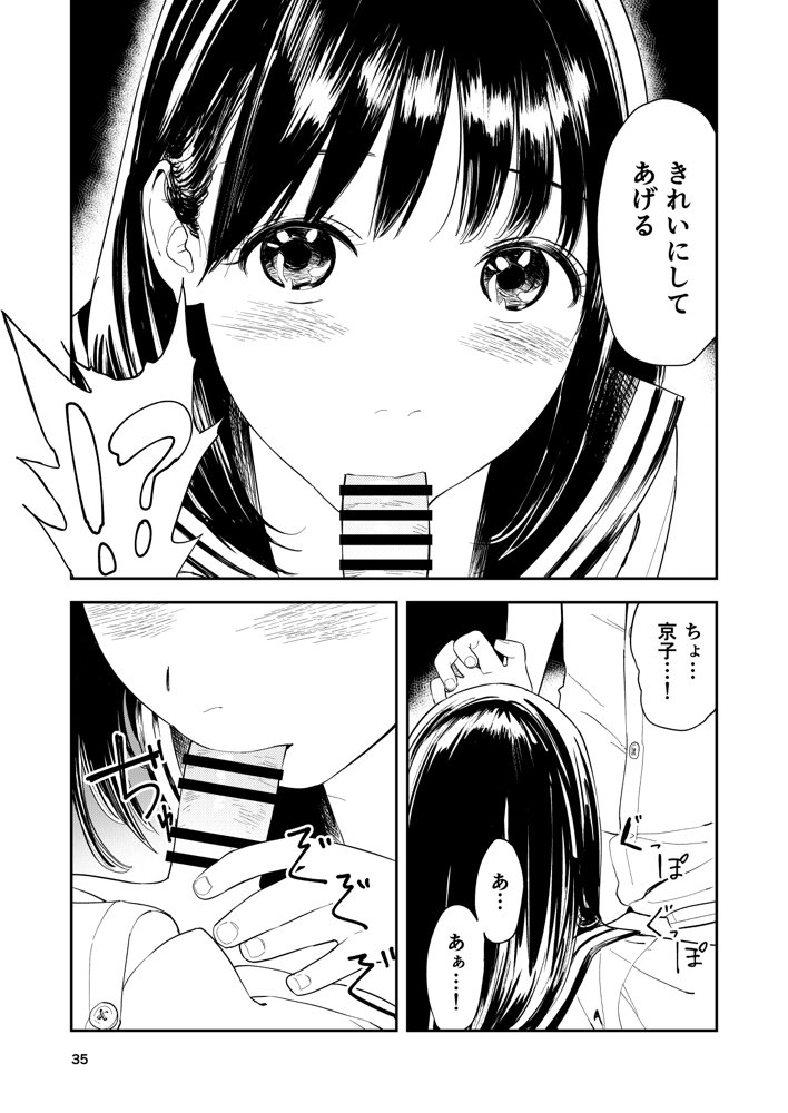 一生忘れられないセックス【鳥居座】 無料エロ漫画（同人誌）サンプル画像006