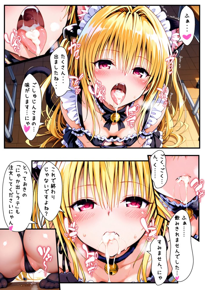 コスプレ催〇文化祭  文化祭で常識が壊れたヒロイン達の催〇ご奉仕喫茶【ぎょーざ】