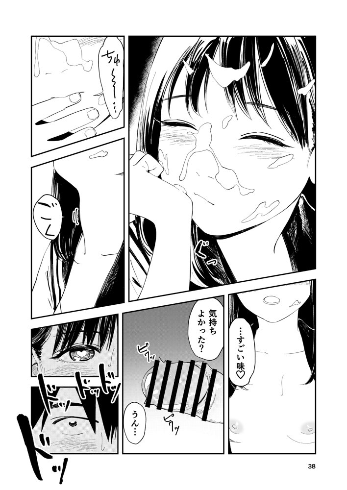 一生忘れられないセックス【鳥居座】 無料エロ漫画（同人誌）サンプル画像009