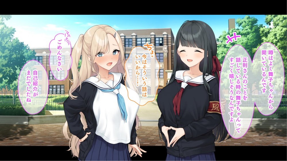 ダブル処女のパンスト学園〜神聖な風紀委員室でパコパコハメる2人のお嬢様たち〜【スタジオ山ロマン】
