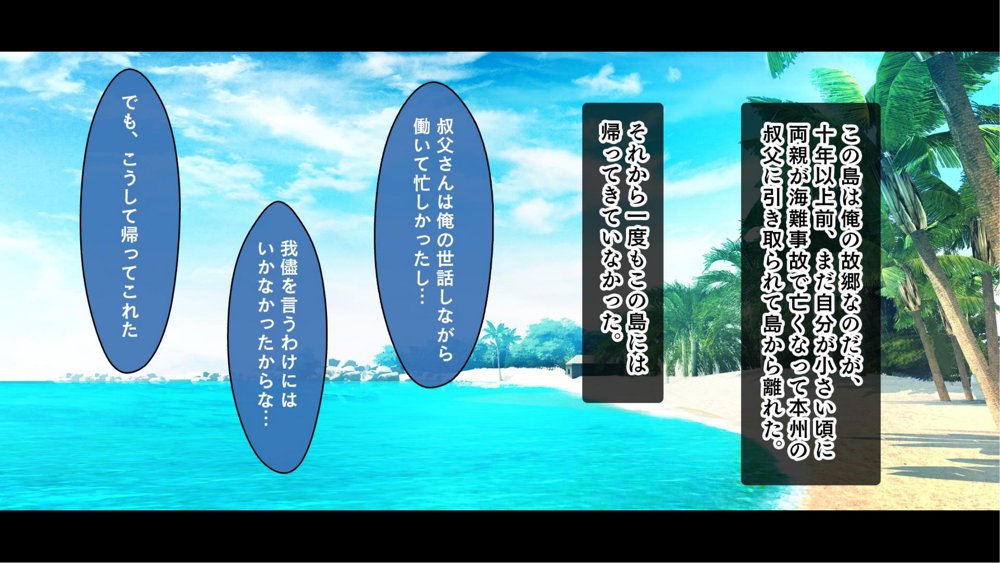 ドスケベボディに育った幼馴染と再会ヤリまくり離島夏休み【スタジオ山ロマン】
