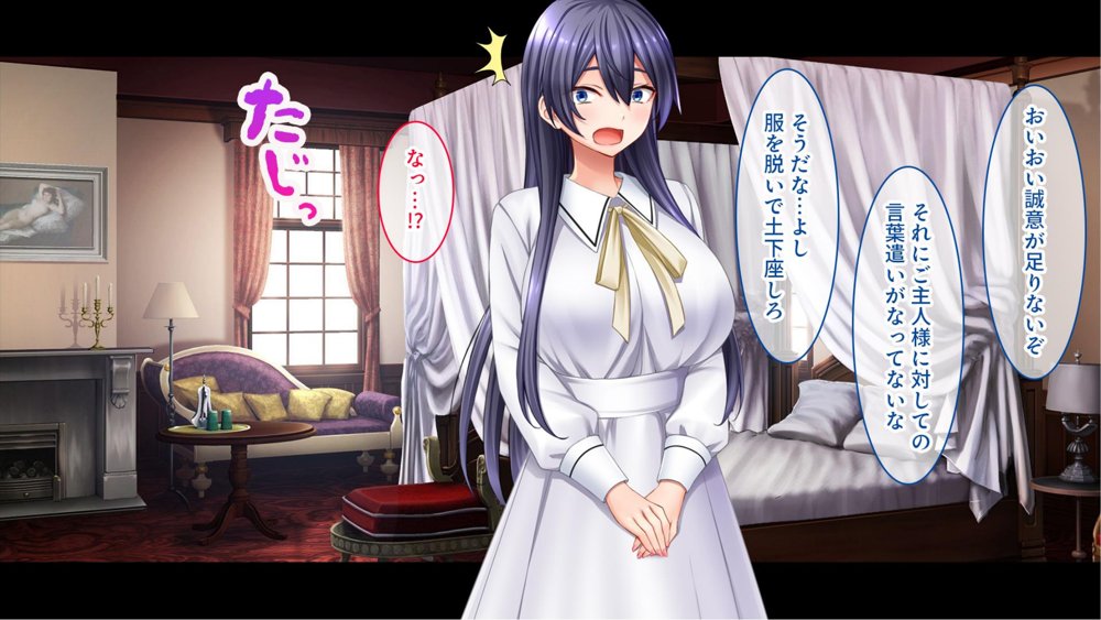メイドの躾け方〜没落令嬢をご奉仕メイドに徹底開発〜【スタジオ山ロマン】