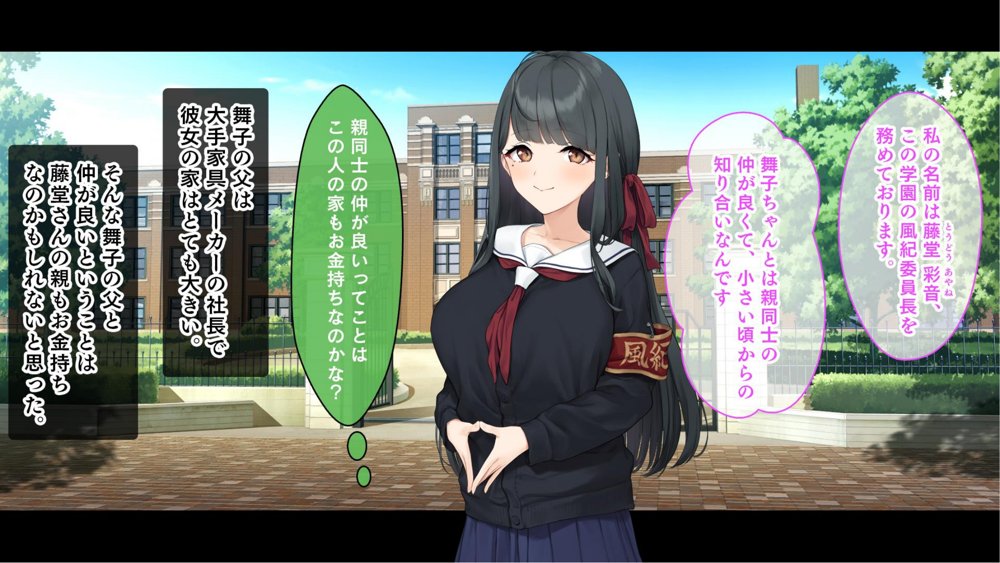 ダブル処女のパンスト学園〜神聖な風紀委員室でパコパコハメる2人のお嬢様たち〜【スタジオ山ロマン】