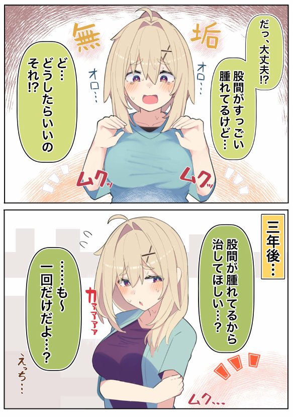 無知な彼女の〇〇年後〜Hな総集編〜【読切漫画10p付き】【球体Xの部屋】 hitomi無料エロ漫画（同人誌）サンプル画像004