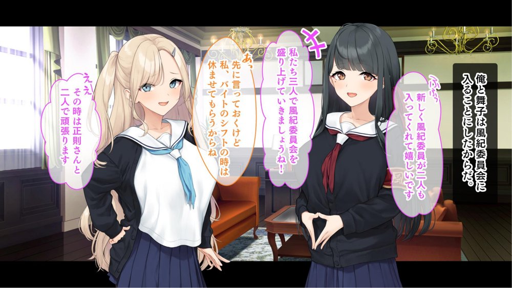 ダブル処女のパンスト学園〜神聖な風紀委員室でパコパコハメる2人のお嬢様たち〜【スタジオ山ロマン】