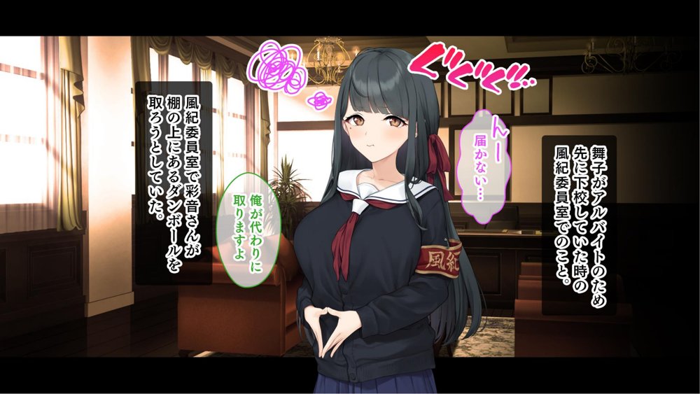 ダブル処女のパンスト学園〜神聖な風紀委員室でパコパコハメる2人のお嬢様たち〜【スタジオ山ロマン】