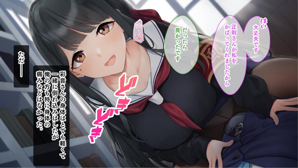 ダブル処女のパンスト学園〜神聖な風紀委員室でパコパコハメる2人のお嬢様たち〜【スタジオ山ロマン】