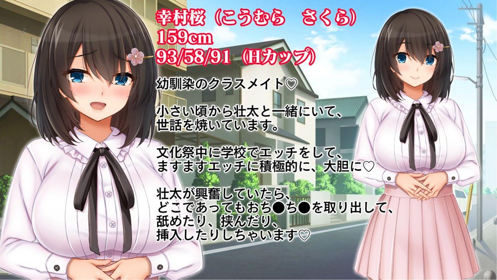 トリプルま●こに挿れ放題！おうちに、学校に、デート中に！どこでも4Pハーレム！！〜すっかり大胆でドスケベになった彼女たちとの白濁な日常〜【スタジオ山ロマン】