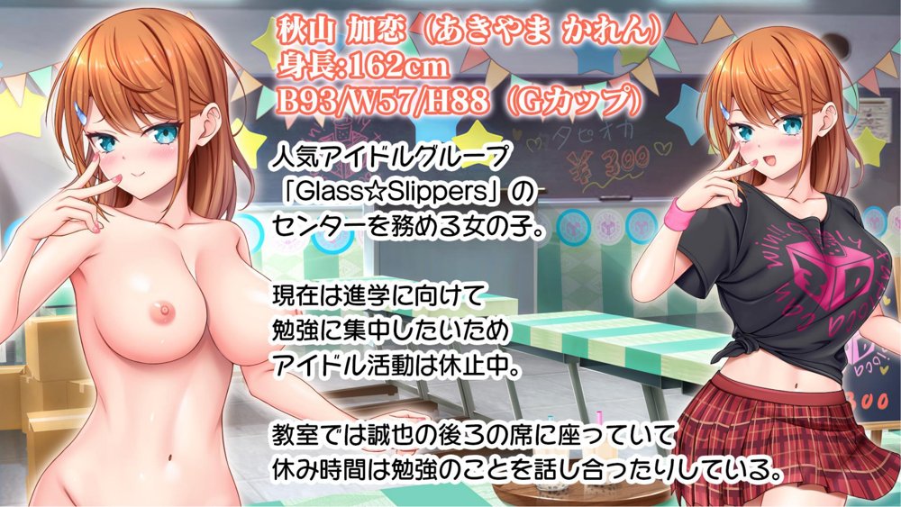 アイドルと幼馴染が俺に処女を捧げてきた！2〜ダブルヒロインがミスコンに立候補、選ばれたくて猛アピールしてくる文化祭〜【スタジオ山ロマン】 無料エロ漫画（同人誌）サンプル画像002