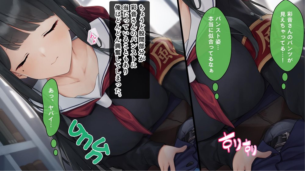 ダブル処女のパンスト学園〜神聖な風紀委員室でパコパコハメる2人のお嬢様たち〜【スタジオ山ロマン】