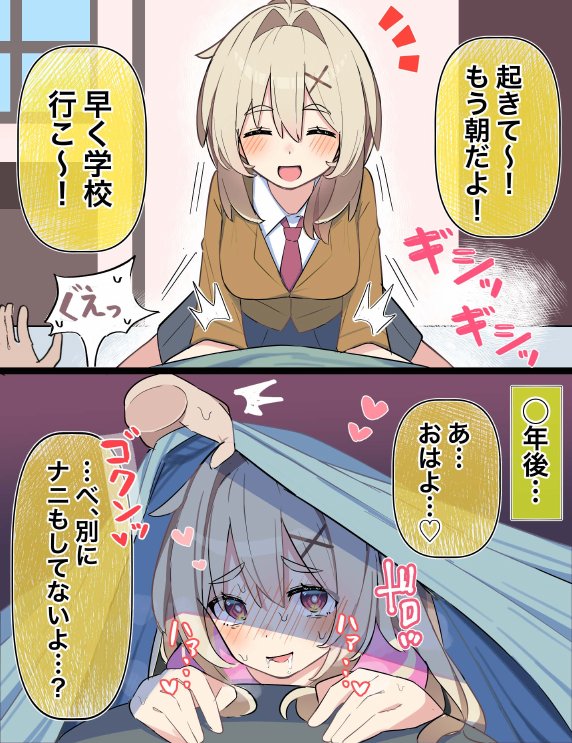 無知な彼女の〇〇年後〜Hな総集編〜【読切漫画10p付き】【球体Xの部屋】 hitomi無料エロ漫画（同人誌）サンプル画像013