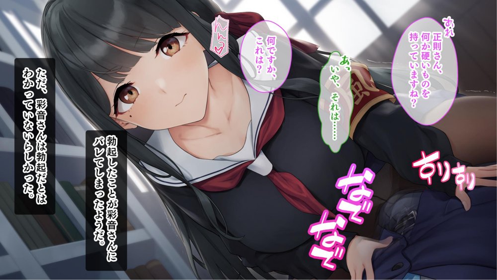 ダブル処女のパンスト学園〜神聖な風紀委員室でパコパコハメる2人のお嬢様たち〜【スタジオ山ロマン】
