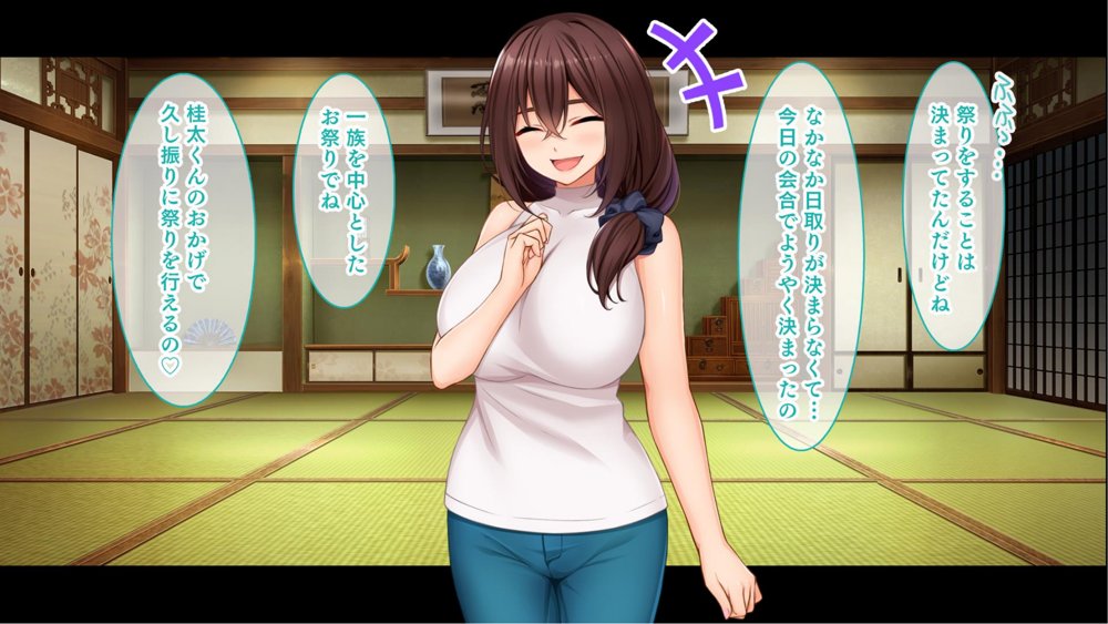 種付家の一族〜孕みたがりなふんどし女たちと村人の前で公開子作り淫祭〜【スタジオ山ロマン】