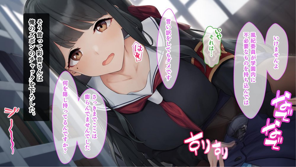 ダブル処女のパンスト学園〜神聖な風紀委員室でパコパコハメる2人のお嬢様たち〜【スタジオ山ロマン】