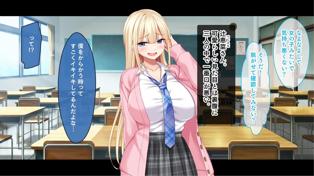 転校して田舎の恋人と会えない日々、僕はクラスメイトのギャルたちとセックスする【スタジオ山ロマン】
