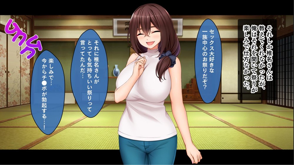 種付家の一族〜孕みたがりなふんどし女たちと村人の前で公開子作り淫祭〜【スタジオ山ロマン】