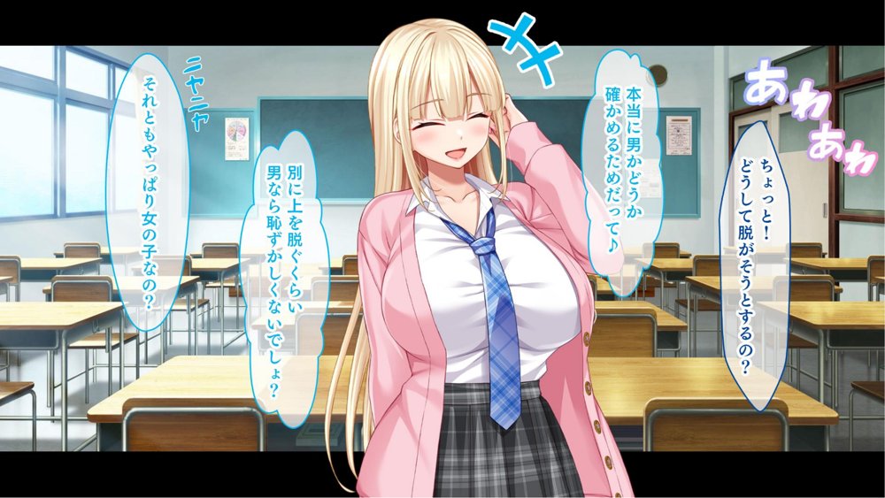 転校して田舎の恋人と会えない日々、僕はクラスメイトのギャルたちとセックスする【スタジオ山ロマン】