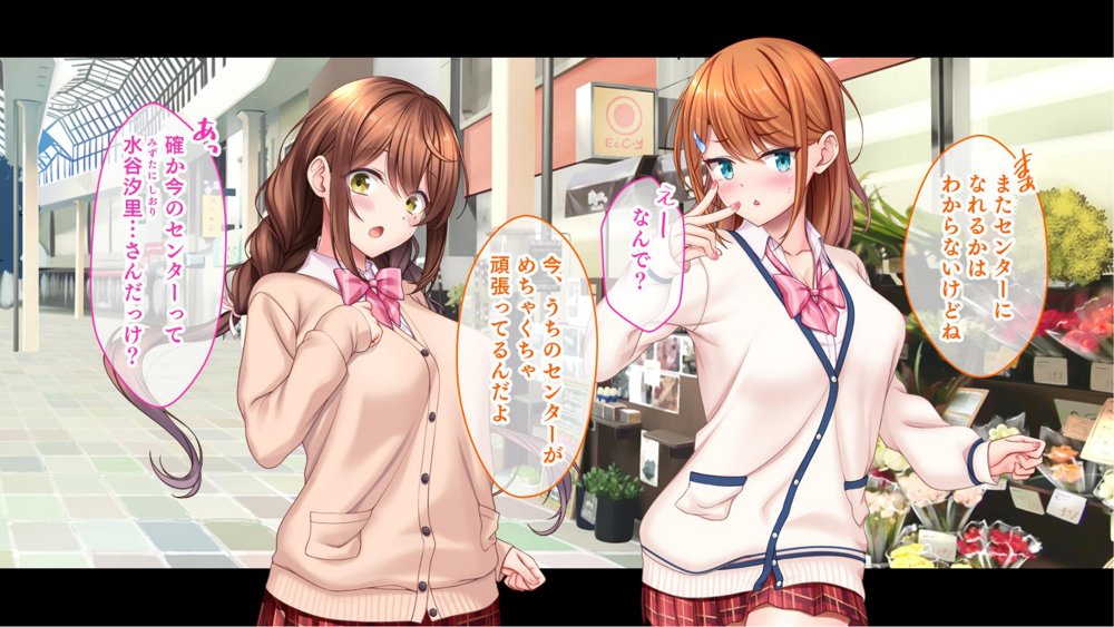 アイドルと幼馴染が俺に処女を捧げてきた！2〜ダブルヒロインがミスコンに立候補、選ばれたくて猛アピールしてくる文化祭〜【スタジオ山ロマン】 無料エロ漫画（同人誌）サンプル画像024