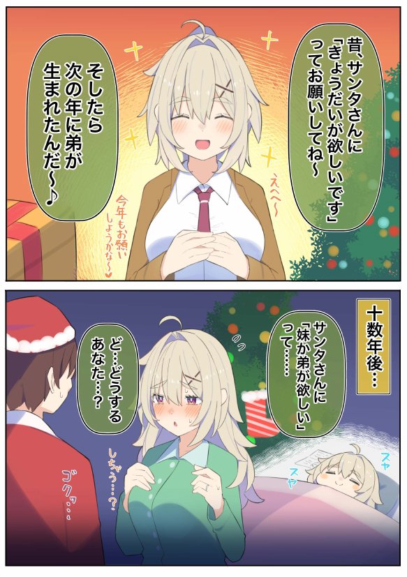 無知な彼女の〇〇年後〜Hな総集編〜【読切漫画10p付き】【球体Xの部屋】 hitomi無料エロ漫画（同人誌）サンプル画像017