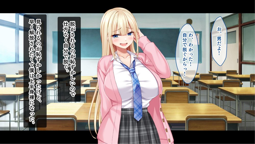転校して田舎の恋人と会えない日々、僕はクラスメイトのギャルたちとセックスする【スタジオ山ロマン】
