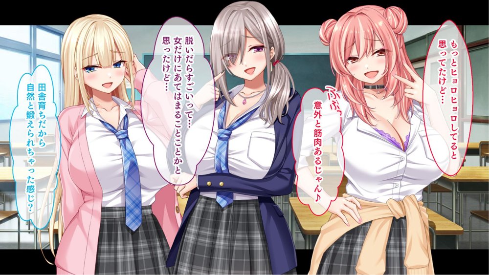 転校して田舎の恋人と会えない日々、僕はクラスメイトのギャルたちとセックスする【スタジオ山ロマン】