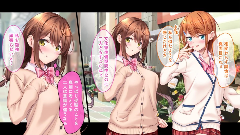 アイドルと幼馴染が俺に処女を捧げてきた！2〜ダブルヒロインがミスコンに立候補、選ばれたくて猛アピールしてくる文化祭〜【スタジオ山ロマン】 無料エロ漫画（同人誌）サンプル画像026