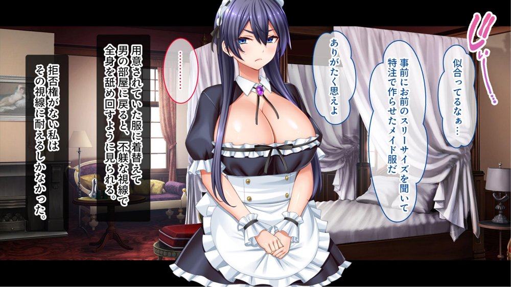 メイドの躾け方〜没落令嬢をご奉仕メイドに徹底開発〜【スタジオ山ロマン】