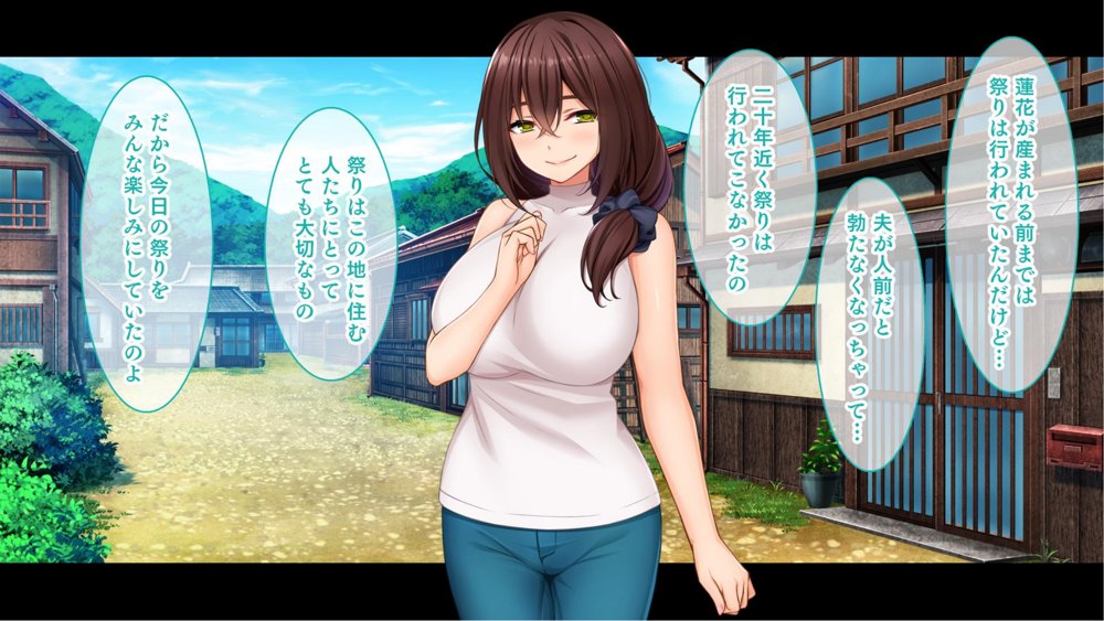種付家の一族〜孕みたがりなふんどし女たちと村人の前で公開子作り淫祭〜【スタジオ山ロマン】