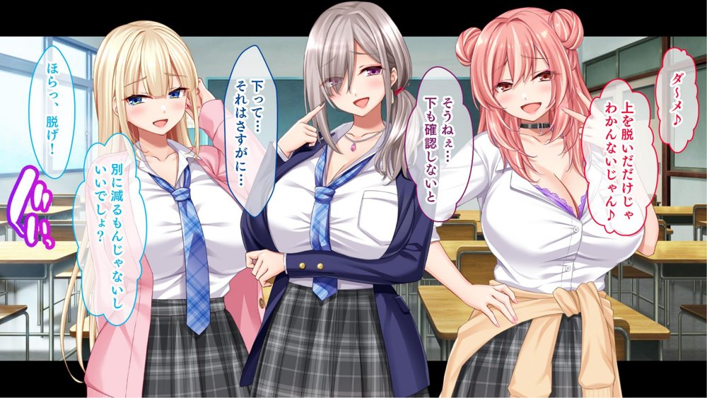 転校して田舎の恋人と会えない日々、僕はクラスメイトのギャルたちとセックスする【スタジオ山ロマン】