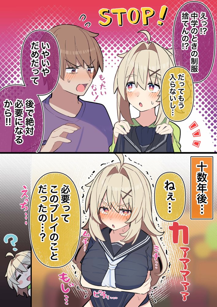 無知な彼女の〇〇年後〜Hな総集編〜【読切漫画10p付き】【球体Xの部屋】 hitomi無料エロ漫画（同人誌）サンプル画像022