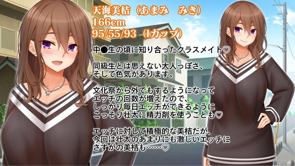 トリプルま●こに挿れ放題！おうちに、学校に、デート中に！どこでも4Pハーレム！！〜すっかり大胆でドスケベになった彼女たちとの白濁な日常〜【スタジオ山ロマン】