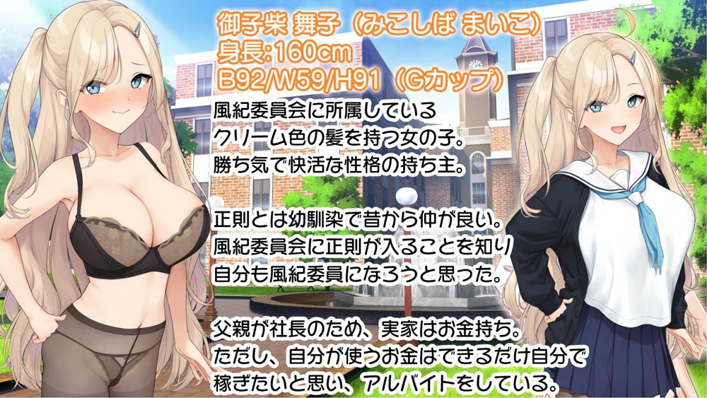 ダブル処女のパンスト学園〜神聖な風紀委員室でパコパコハメる2人のお嬢様たち〜【スタジオ山ロマン】