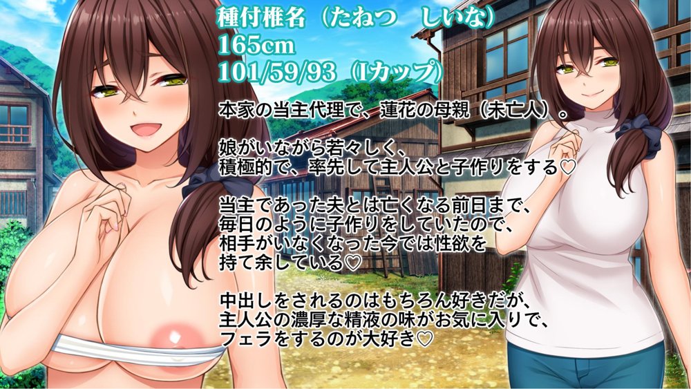 種付家の一族〜孕みたがりなふんどし女たちと村人の前で公開子作り淫祭〜【スタジオ山ロマン】
