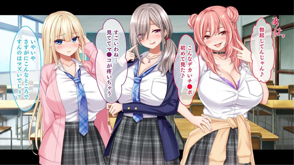 転校して田舎の恋人と会えない日々、僕はクラスメイトのギャルたちとセックスする【スタジオ山ロマン】