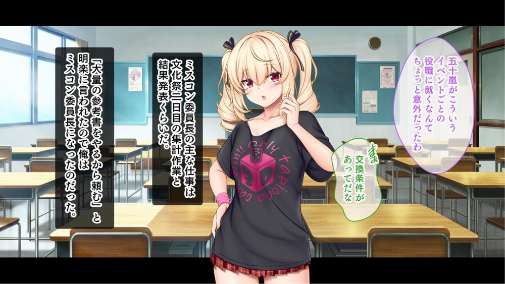 アイドルと幼馴染が俺に処女を捧げてきた！2〜ダブルヒロインがミスコンに立候補、選ばれたくて猛アピールしてくる文化祭〜【スタジオ山ロマン】 無料エロ漫画（同人誌）サンプル画像035