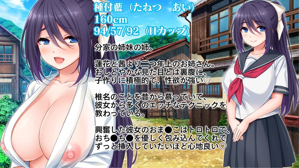 種付家の一族〜孕みたがりなふんどし女たちと村人の前で公開子作り淫祭〜【スタジオ山ロマン】
