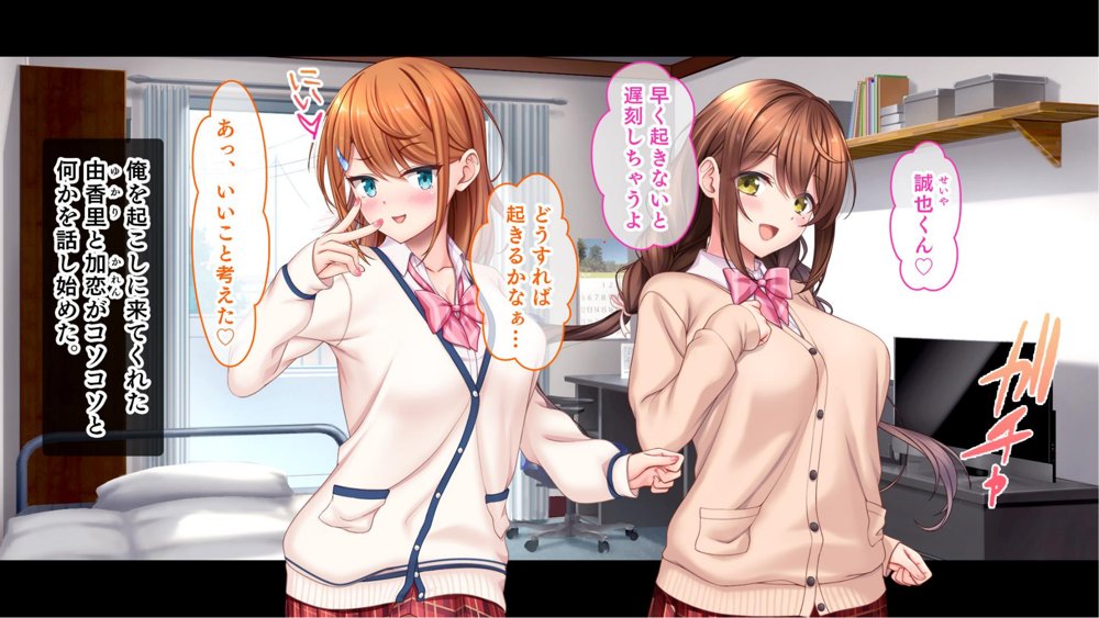アイドルと幼馴染が俺に処女を捧げてきた！2〜ダブルヒロインがミスコンに立候補、選ばれたくて猛アピールしてくる文化祭〜【スタジオ山ロマン】 無料エロ漫画（同人誌）サンプル画像005