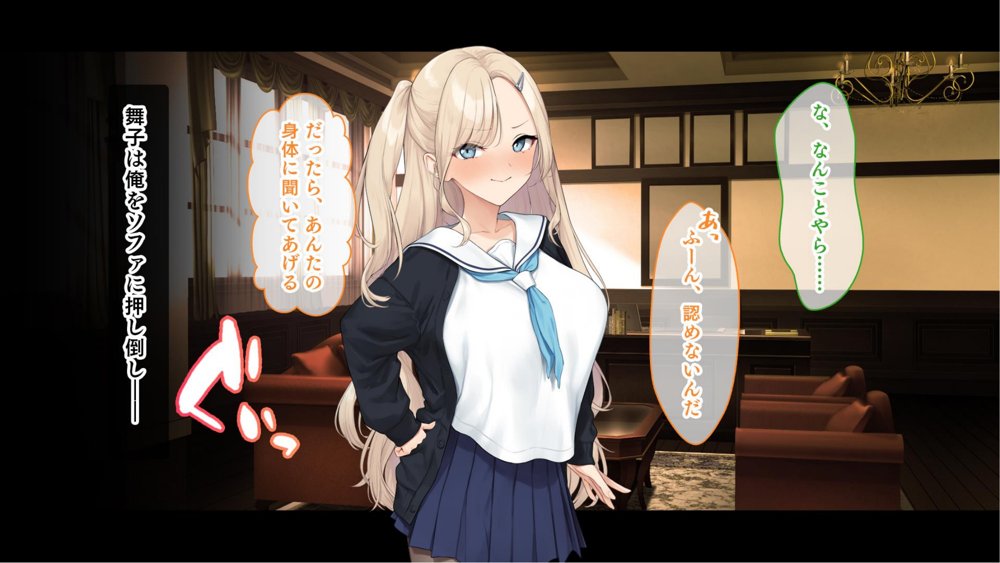 ダブル処女のパンスト学園〜神聖な風紀委員室でパコパコハメる2人のお嬢様たち〜【スタジオ山ロマン】