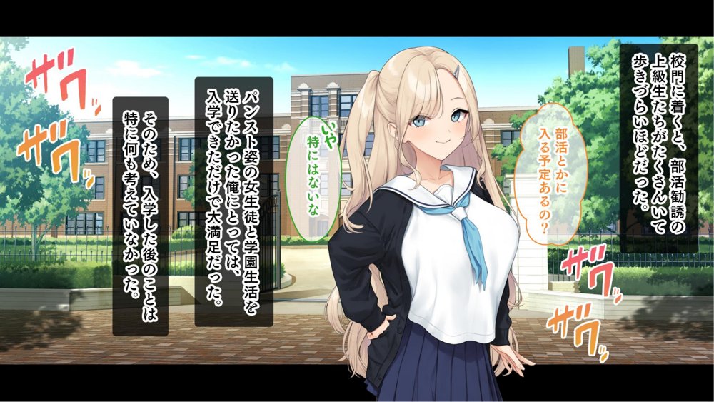 ダブル処女のパンスト学園〜神聖な風紀委員室でパコパコハメる2人のお嬢様たち〜【スタジオ山ロマン】